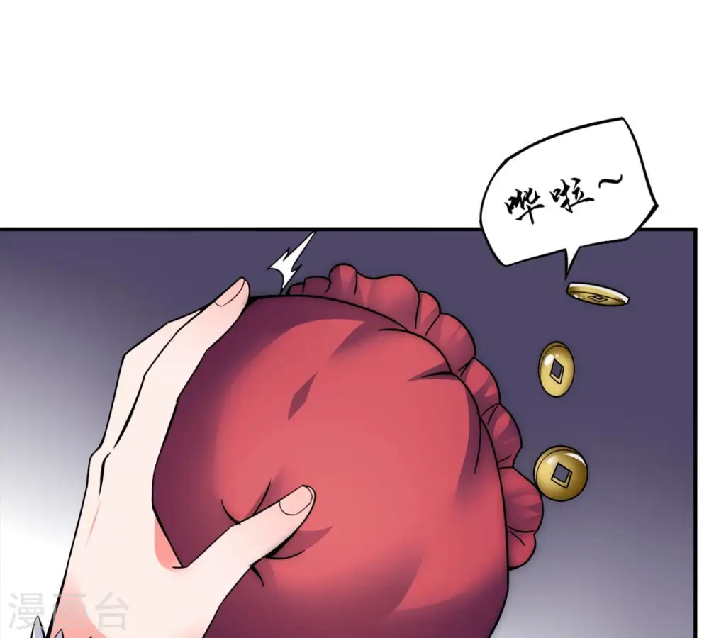 第146话 不能让人瞧不起 第61页