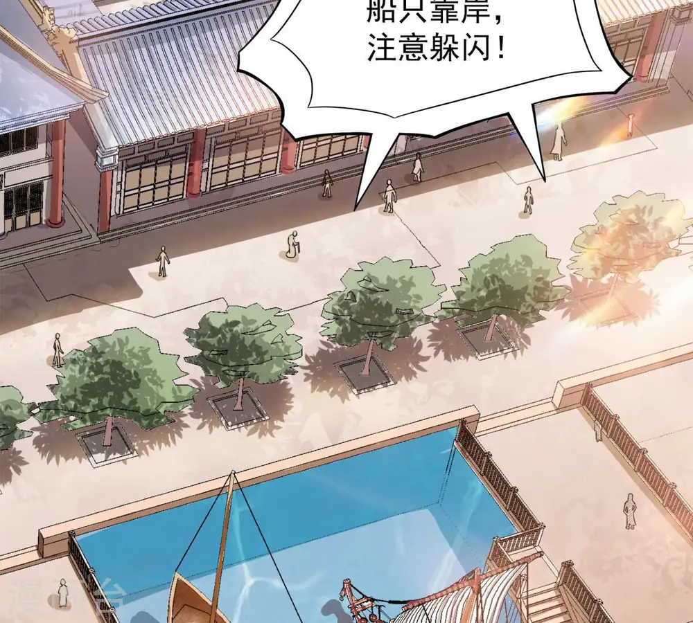 第140话 东方皇朝 第4页