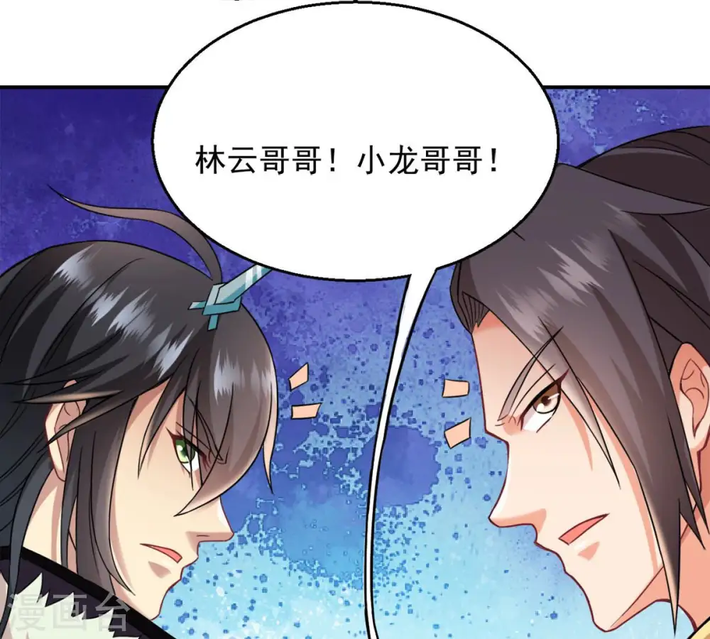 第140话 东方皇朝 第10页