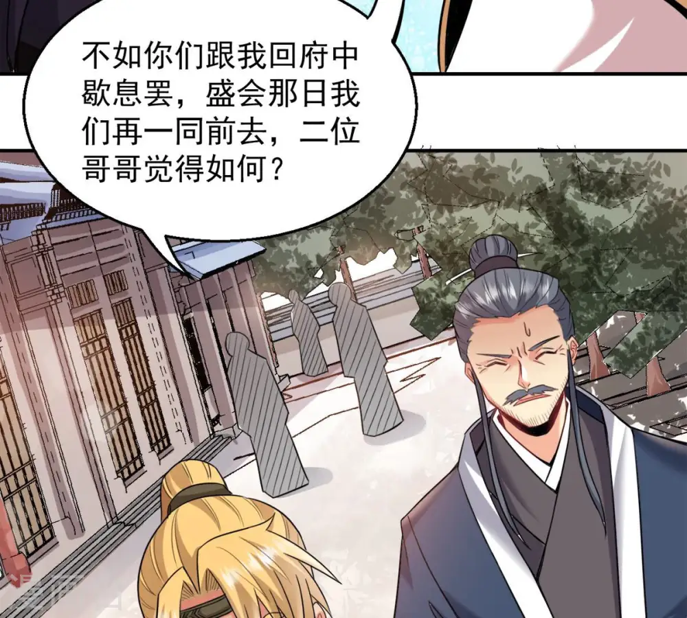 第140话 东方皇朝 第12页