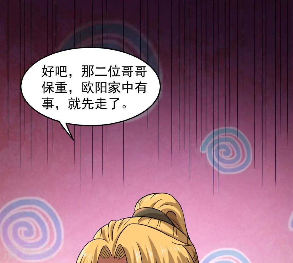 第140话 东方皇朝 第19页