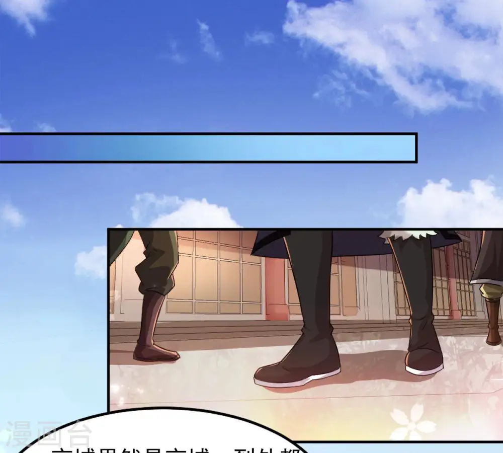 第140话 东方皇朝 第24页