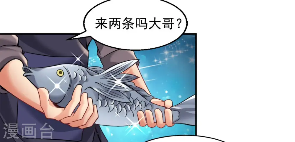 第140话 东方皇朝 第32页