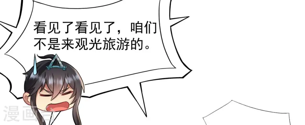 第140话 东方皇朝 第35页