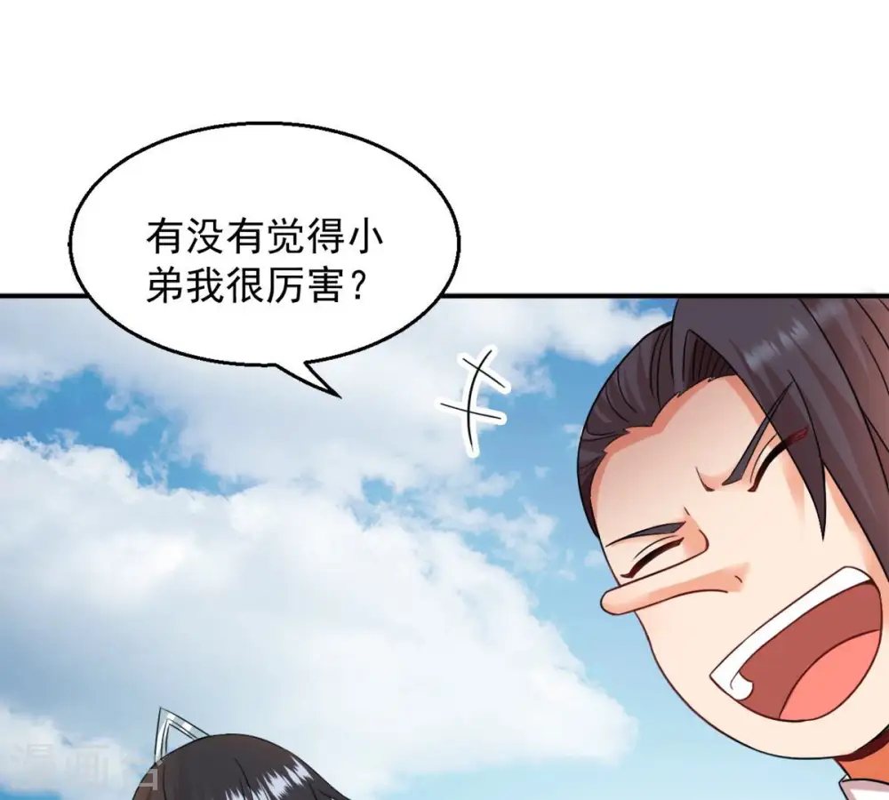 第140话 东方皇朝 第41页