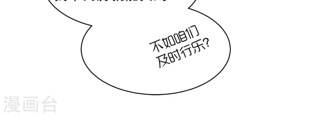 第140话 东方皇朝 第45页