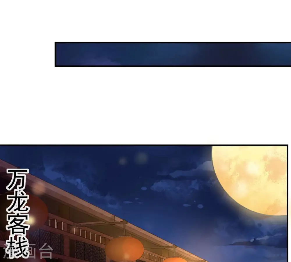第143话 再见剑无道 第3页