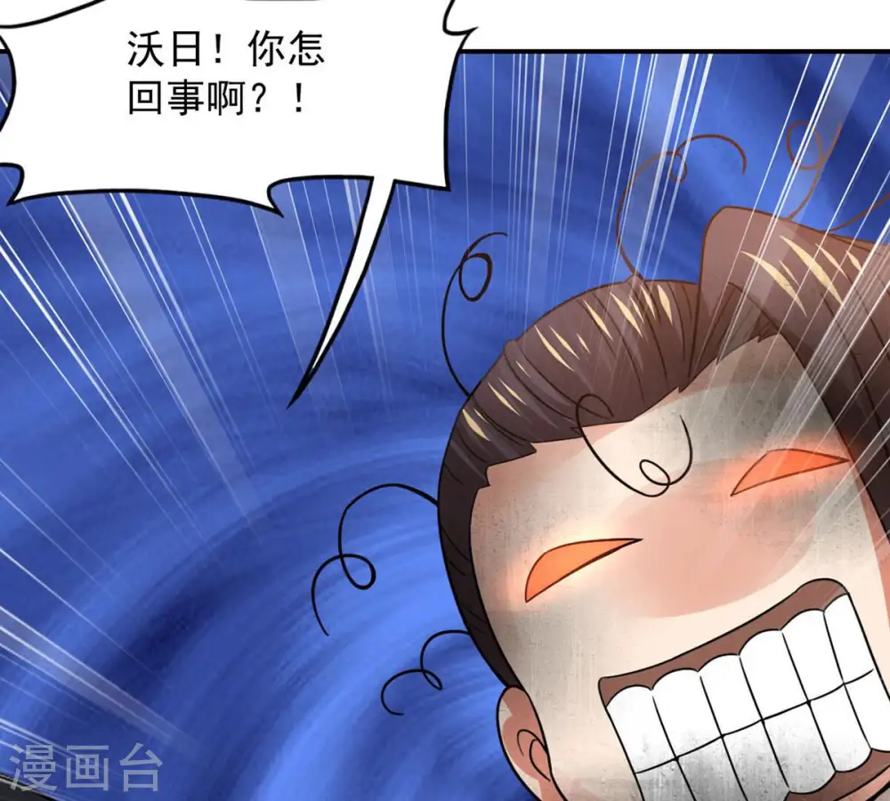 第143话 再见剑无道 第8页