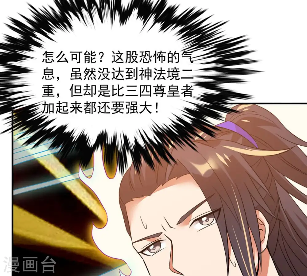第143话 再见剑无道 第22页