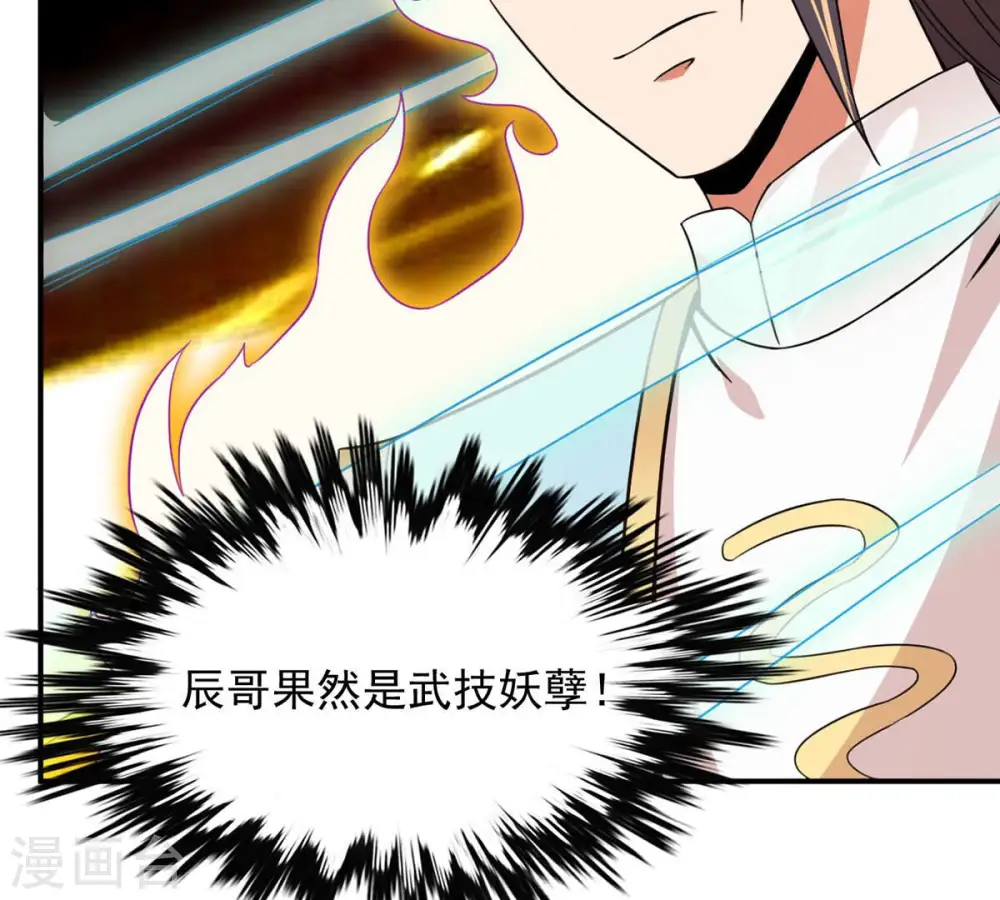 第143话 再见剑无道 第23页