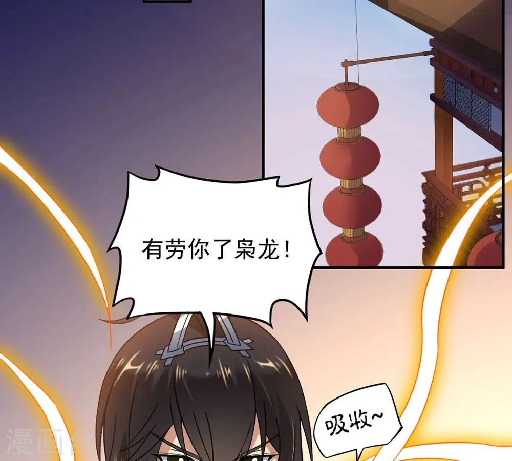 第143话 再见剑无道 第26页