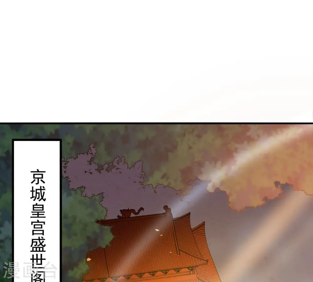 第143话 再见剑无道 第31页