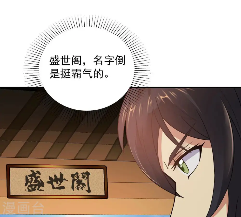 第143话 再见剑无道 第35页