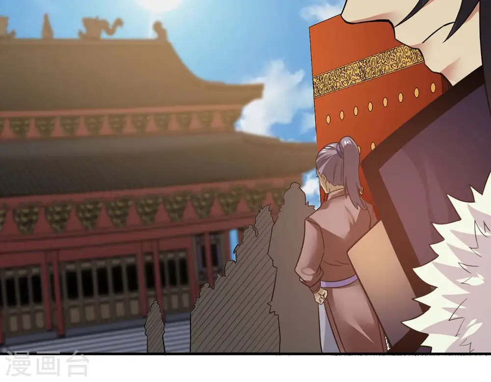 第143话 再见剑无道 第36页