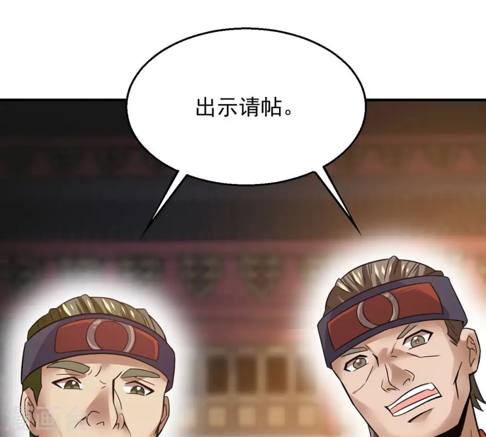 第143话 再见剑无道 第37页