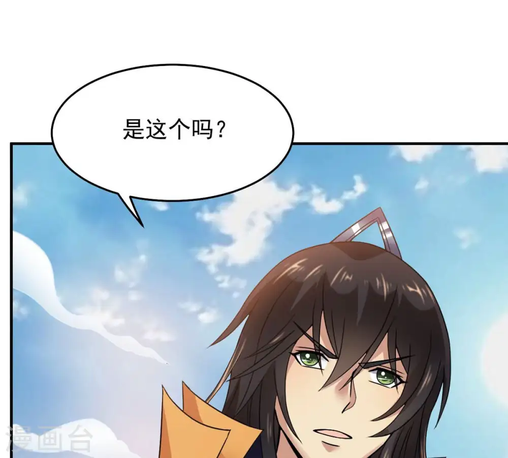 第143话 再见剑无道 第40页