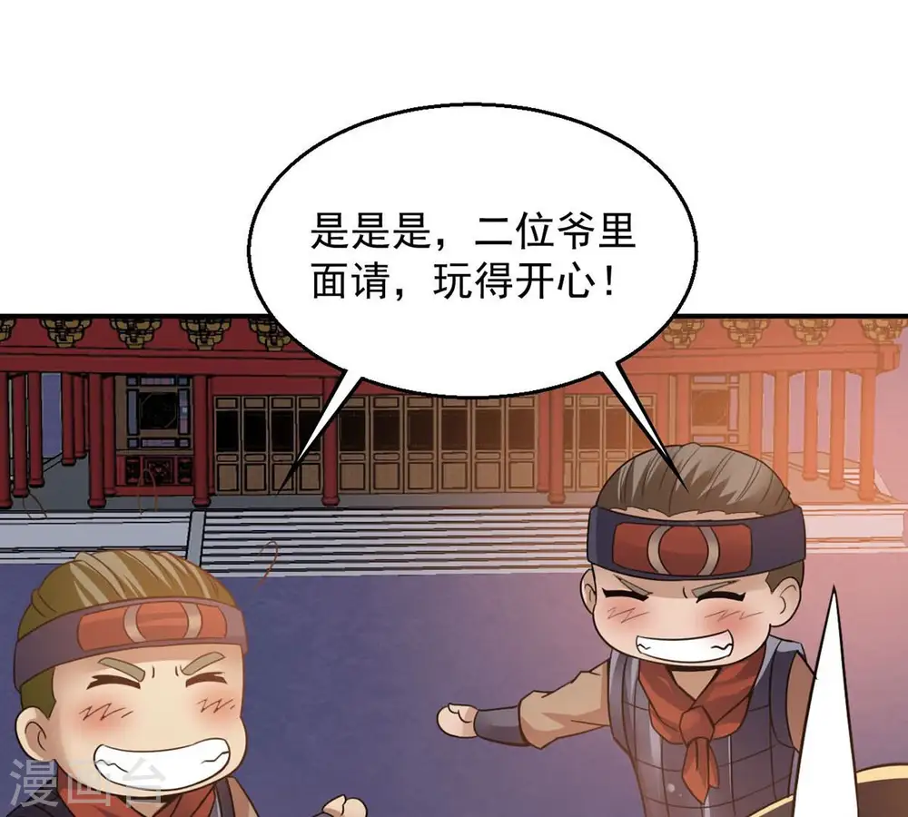 第143话 再见剑无道 第42页