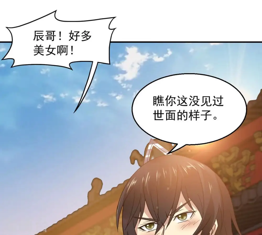 第143话 再见剑无道 第47页