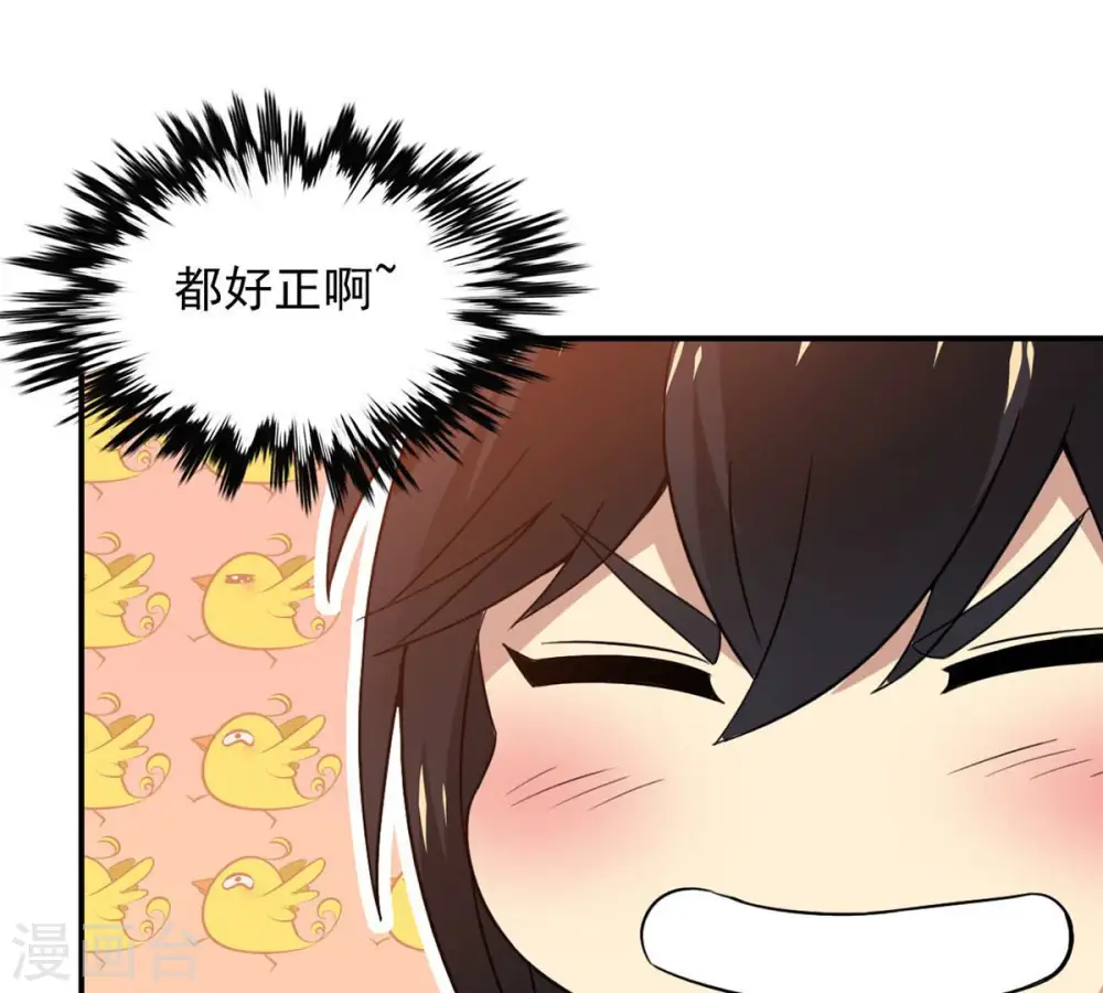 第143话 再见剑无道 第51页