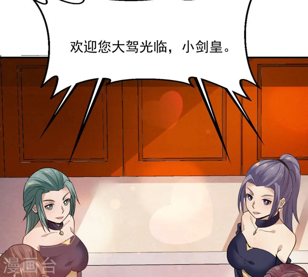 第143话 再见剑无道 第53页