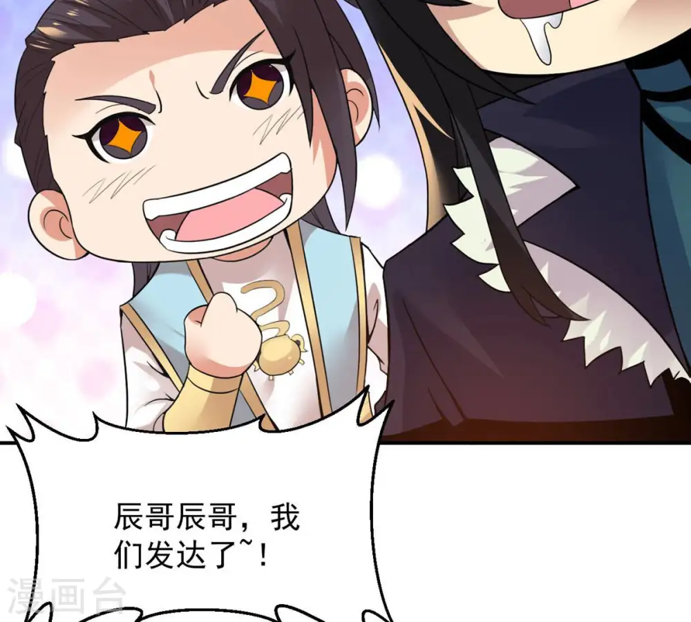 第143话 再见剑无道 第57页