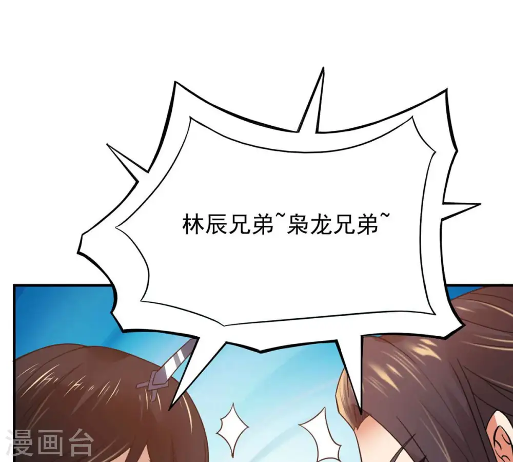 第143话 再见剑无道 第59页
