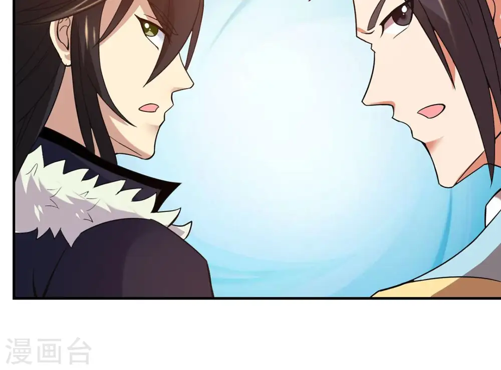 第143话 再见剑无道 第60页
