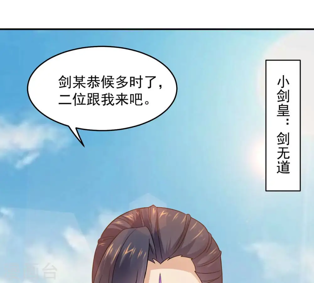 第143话 再见剑无道 第61页