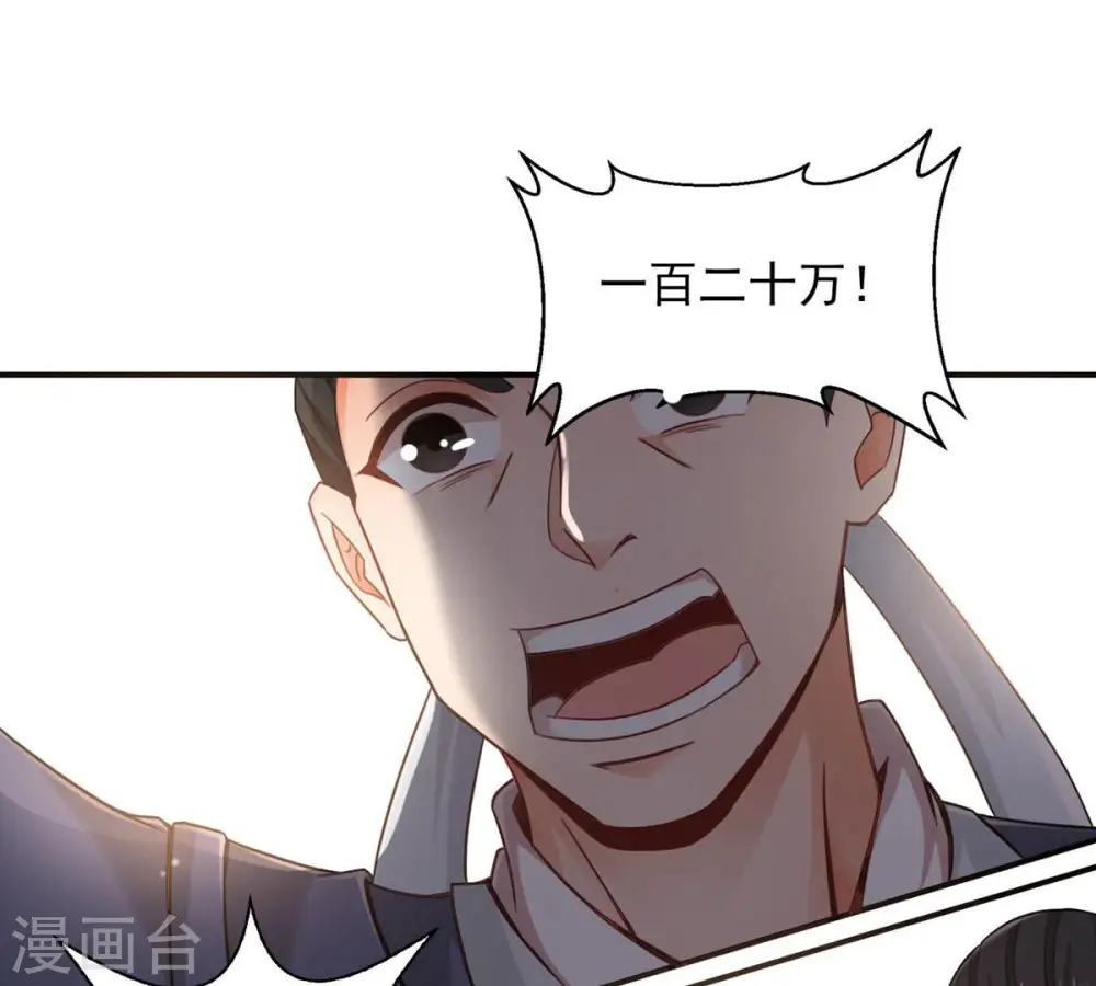第145话 你买的起吗？ 第12页