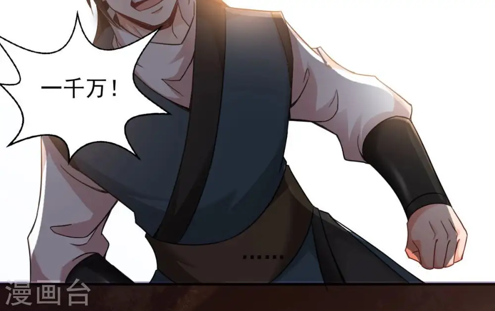 第145话 你买的起吗？ 第14页