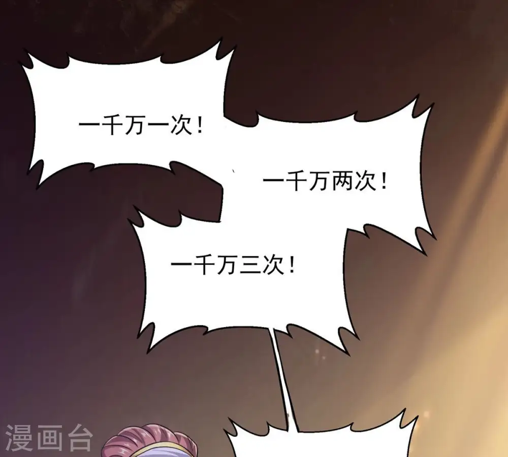 第145话 你买的起吗？ 第15页
