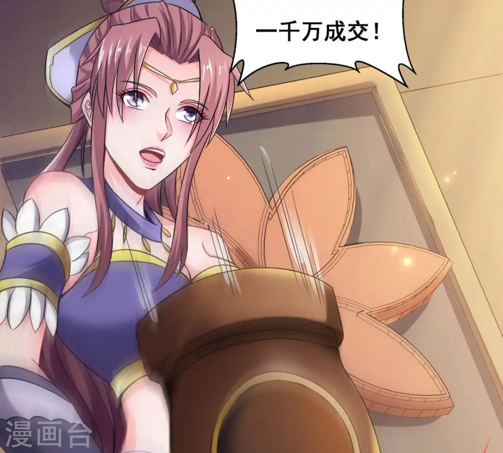第145话 你买的起吗？ 第16页