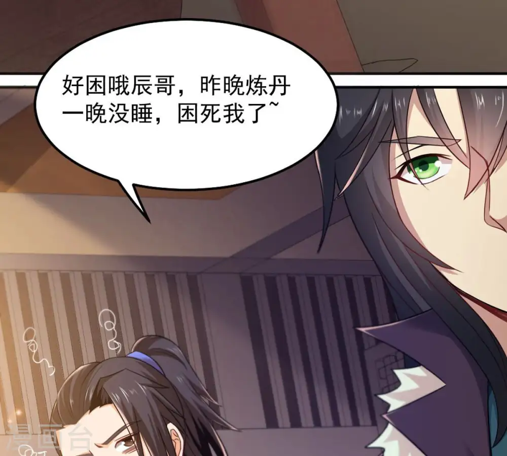 第145话 你买的起吗？ 第19页