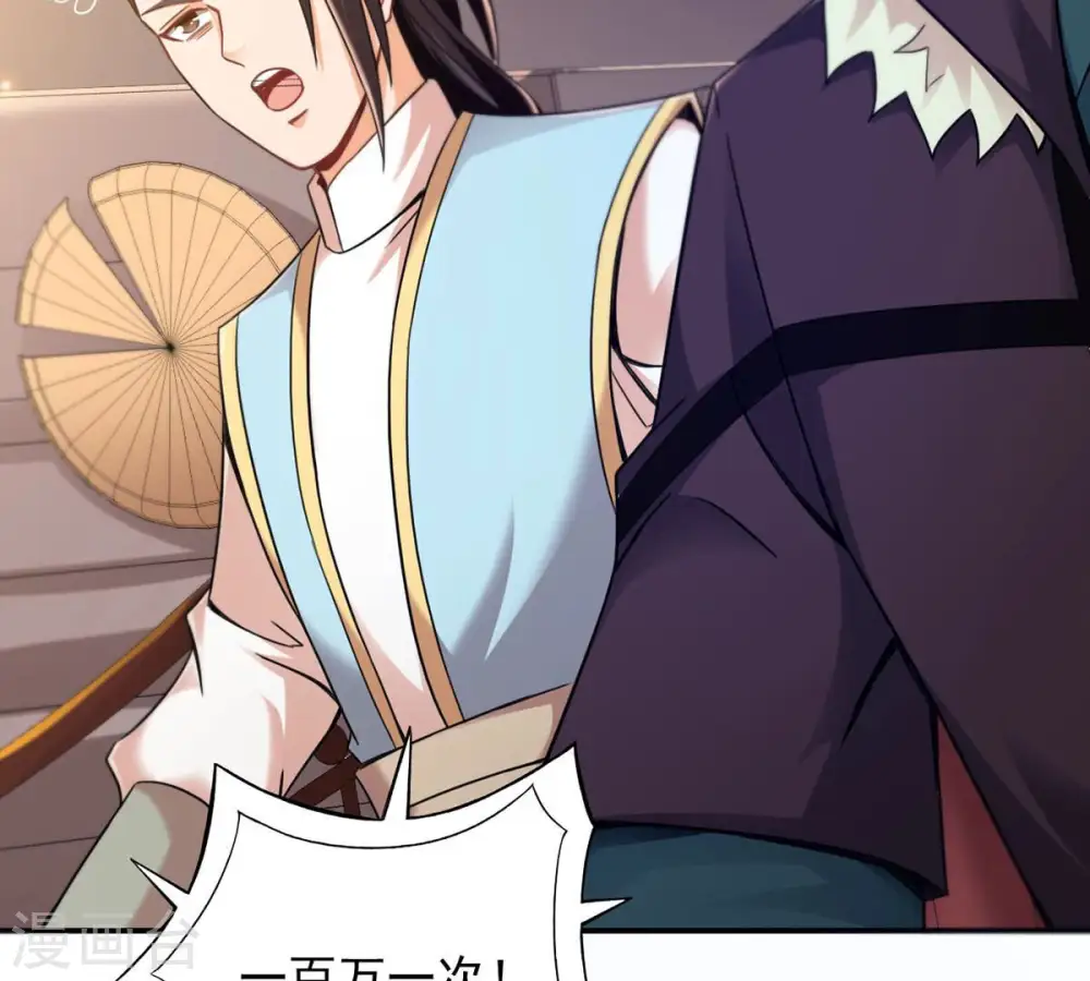 第145话 你买的起吗？ 第20页