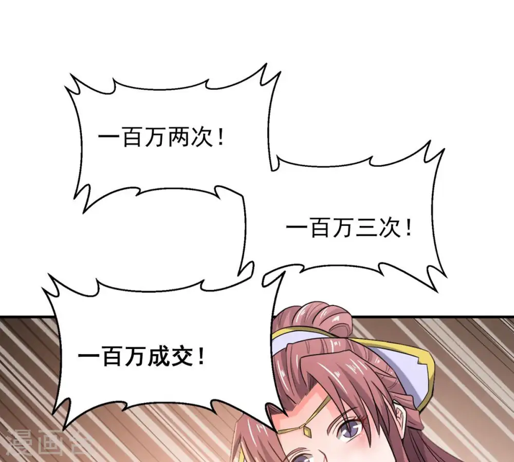 第145话 你买的起吗？ 第22页