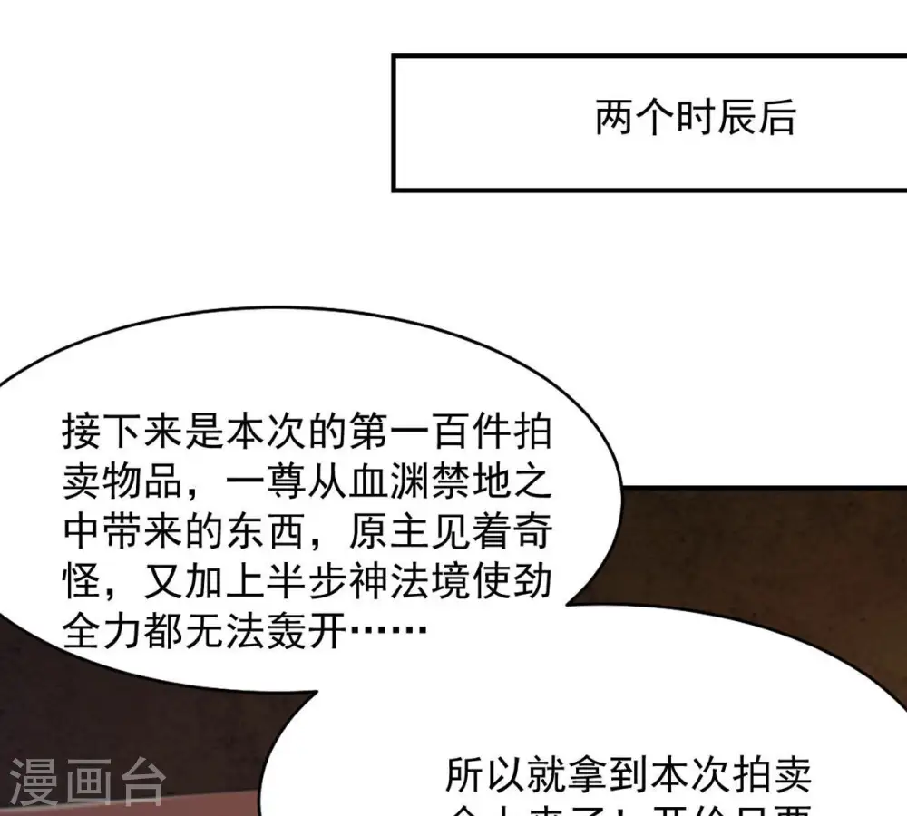 第145话 你买的起吗？ 第27页