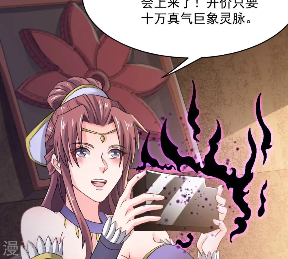 第145话 你买的起吗？ 第28页