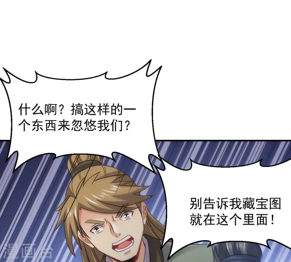 第145话 你买的起吗？ 第31页