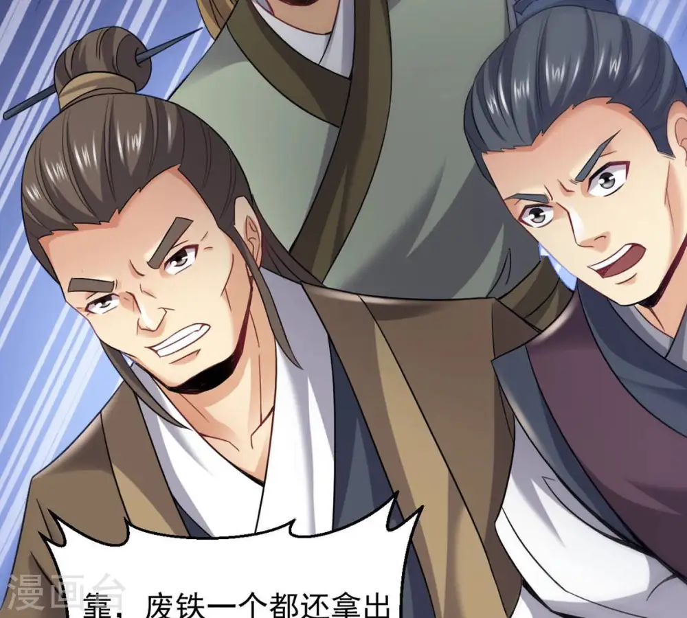第145话 你买的起吗？ 第32页