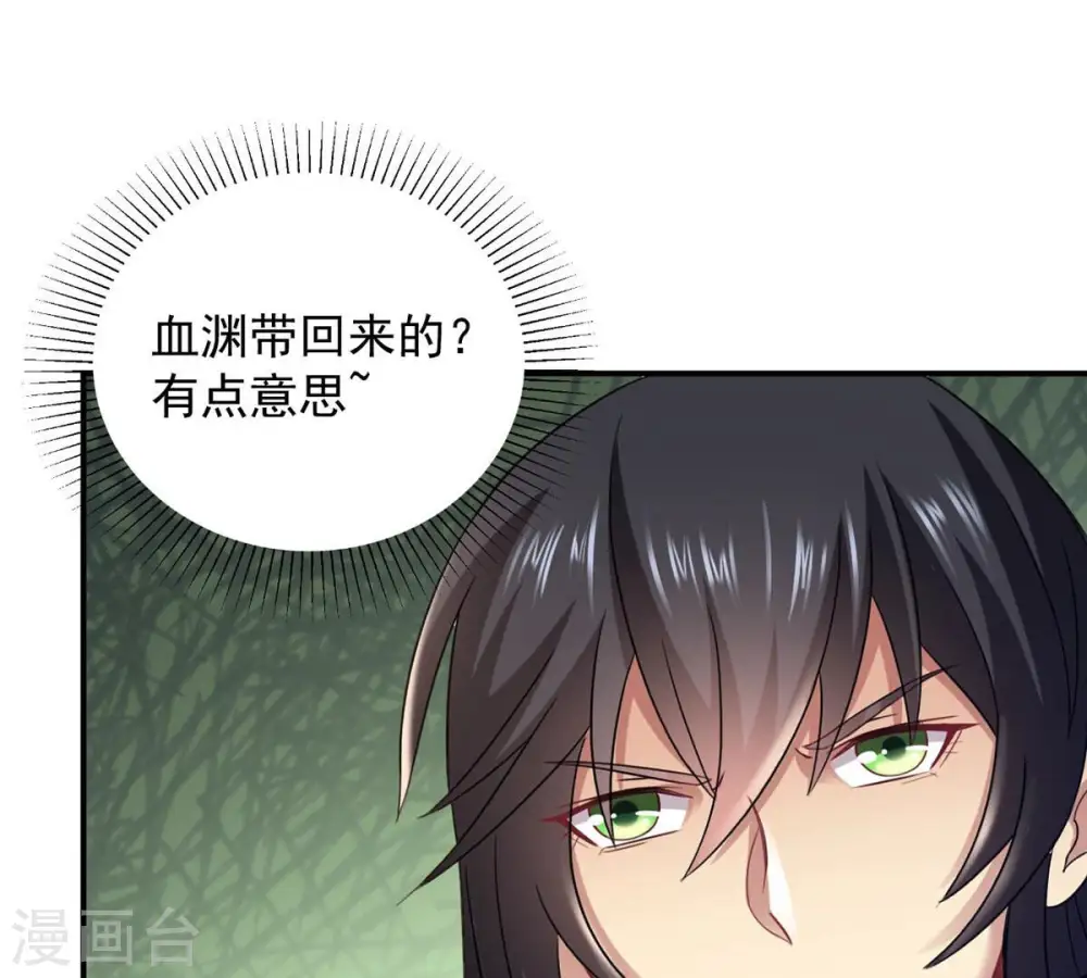 第145话 你买的起吗？ 第34页