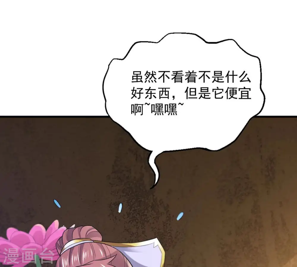 第145话 你买的起吗？ 第36页