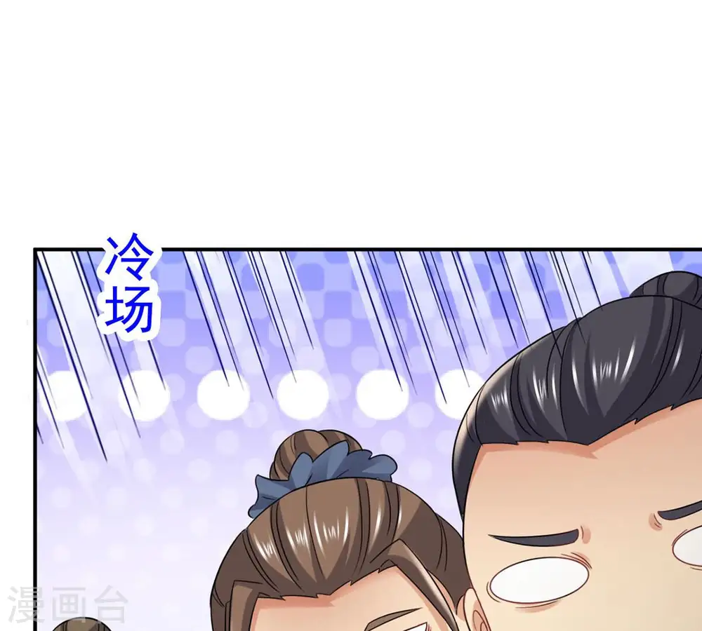 第145话 你买的起吗？ 第39页