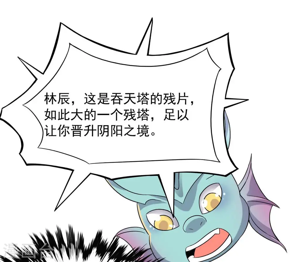 第145话 你买的起吗？ 第41页