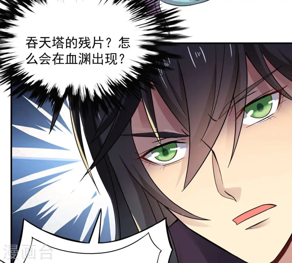 第145话 你买的起吗？ 第42页