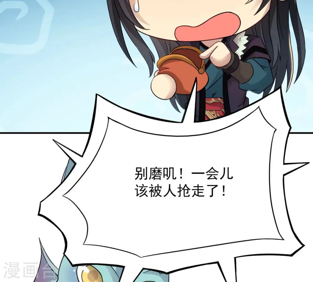 第145话 你买的起吗？ 第45页