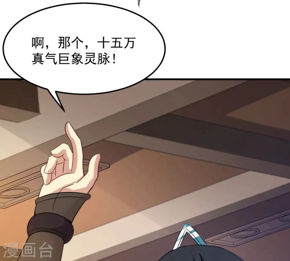 第145话 你买的起吗？ 第47页