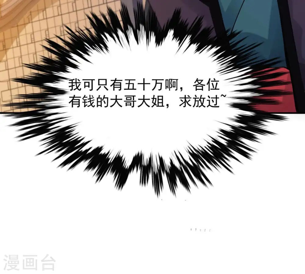 第145话 你买的起吗？ 第49页
