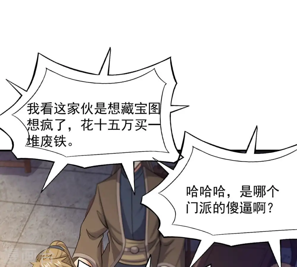 第145话 你买的起吗？ 第51页