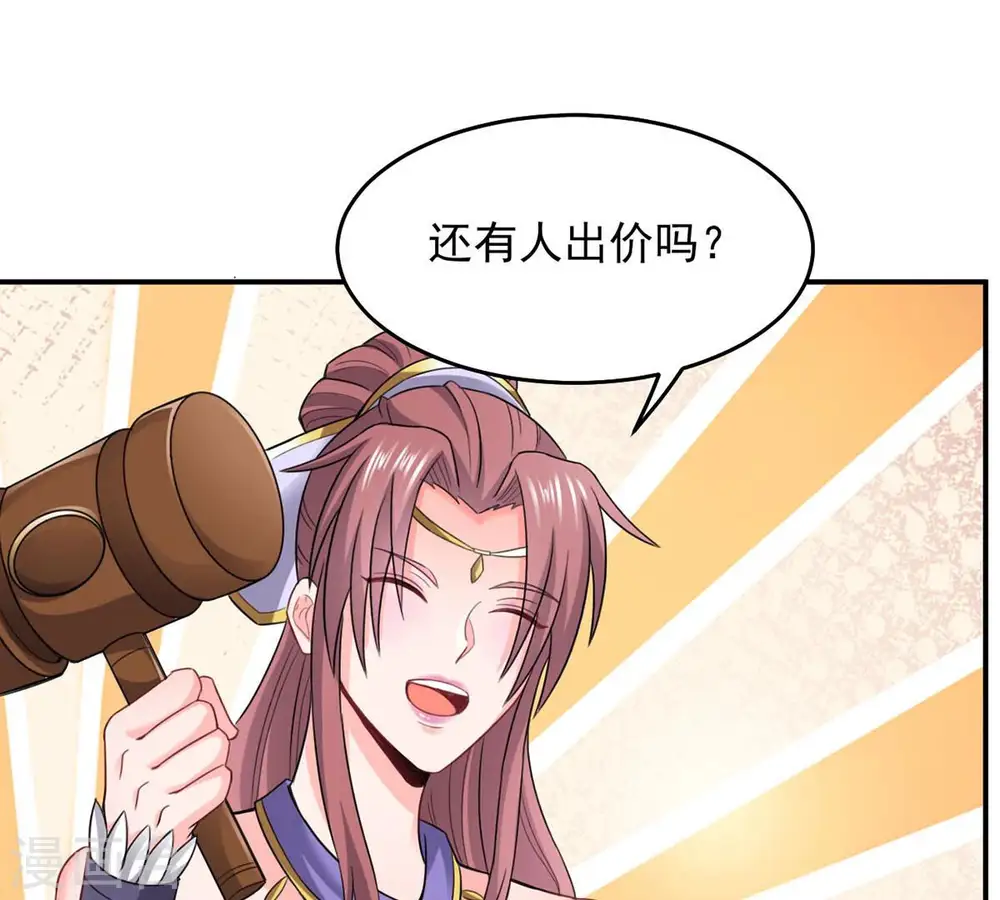 第145话 你买的起吗？ 第54页
