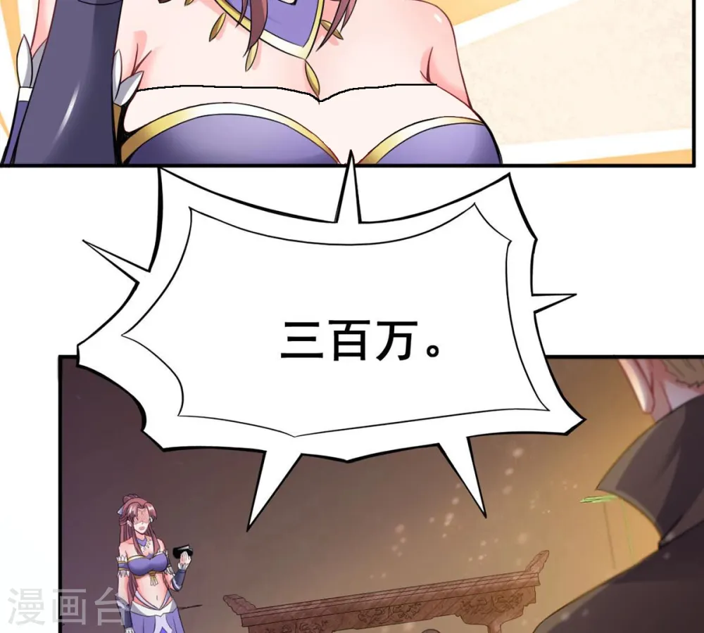 第145话 你买的起吗？ 第55页